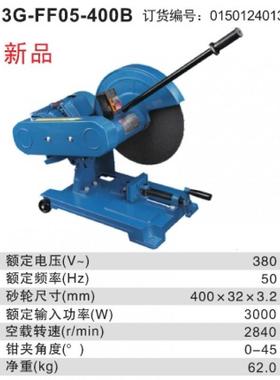 工业级LJD4材00型材割机大功率308V切三相电钢砂轮电锯台式