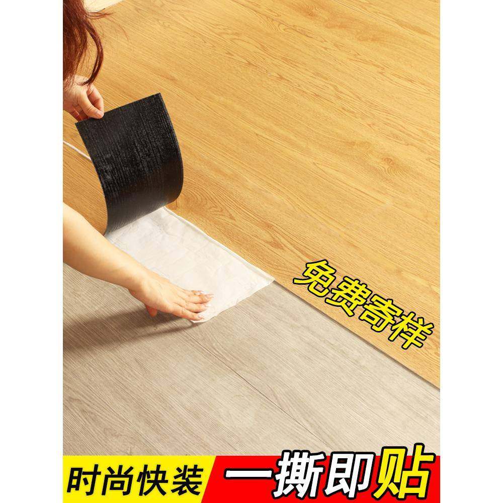 PVC塑胶地板自粘板贴地家用胶仿UZC木地板加厚耐砖磨地地贴地砖