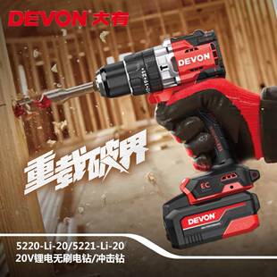 大有充电手钻刷冲击钻电QFI锂电钻多功能具冰钻电无动工5220/5221