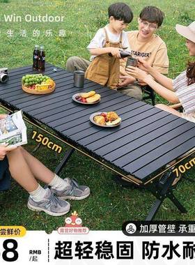 桌Z5N桌椅户套件叠外露营桌子IPM折蛋卷桌野餐椅便携