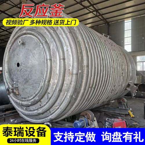 盘蒸汽外盘管蒸汽加热反应反釜双层CMS管搅拌罐电加热反应釜高温