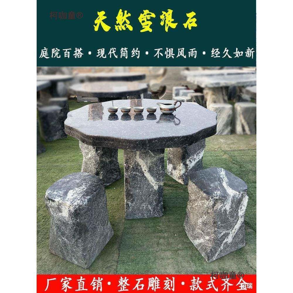 石桌凳庭花园一套家用户外石太柯咖童院头桌子公园花岗岩室外石茶