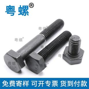 家自厂自销GB783六角螺栓生产12.9SUF级外六角高产强螺栓M16 545