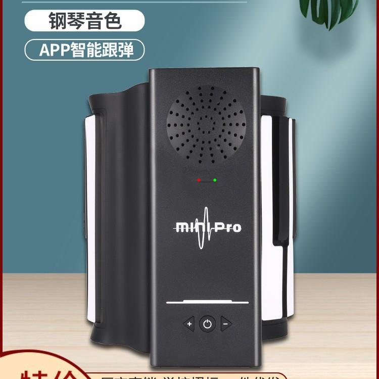 手卷子钢琴EDV8键键盘8便携入式多功能电智能折叠简易软初学者家