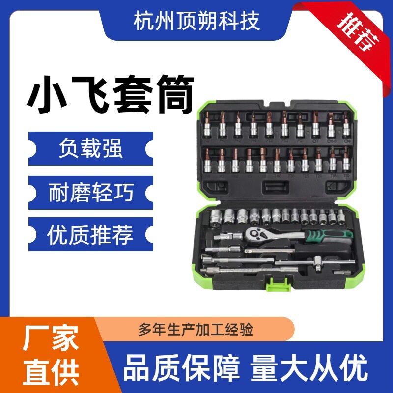亚光系列53件套汽修工具大全修车工具套装中小飞套筒扳手快速棘轮