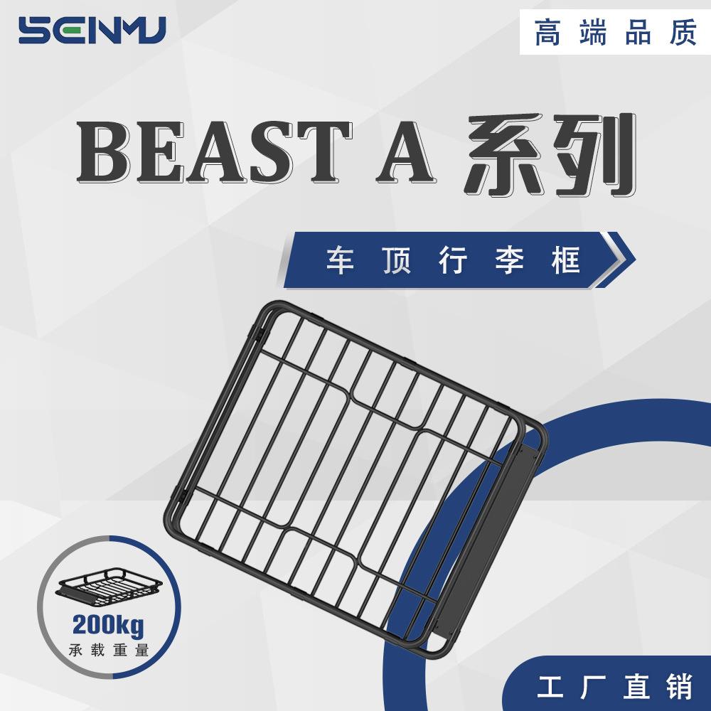 车顶李架LMQ越野SUV汽车车载行李框越行野车用旅行筐直通货架工厂
