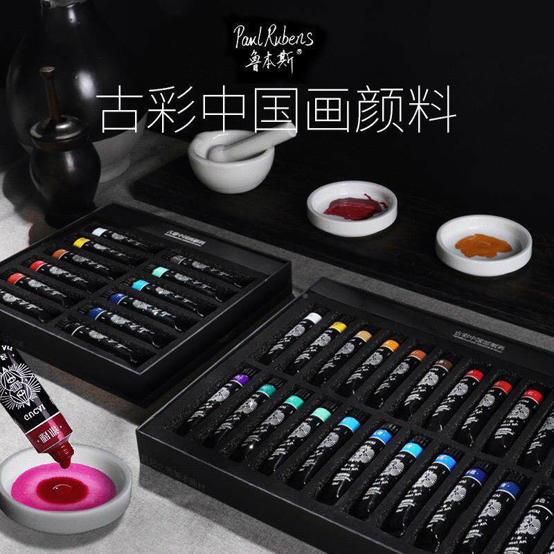 鲁本斯古画颜颜料套装PJO12画ml单色藤彩黄署红白色套料装