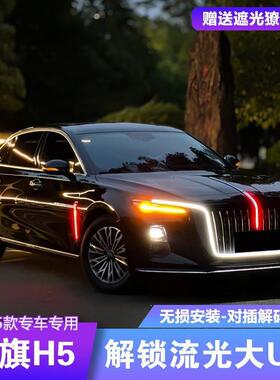 25旗款红5h5天使立标机盖灯中网型灯旗标灯流光灯天使之u翼SXSH常