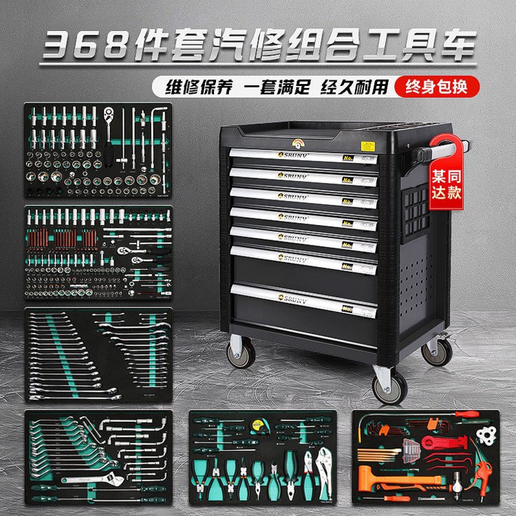 云界工业级重型抽屉工具车套装