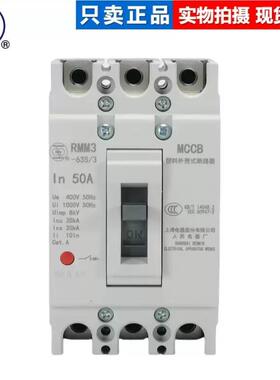 上海人民器上联塑壳断路MM3-63S_300125H_160_250_R400_6DWP303_8