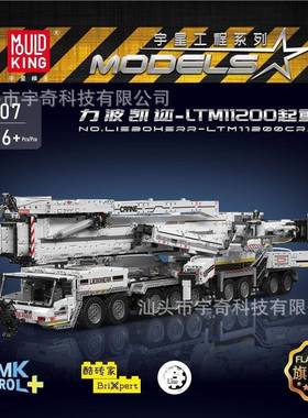 工JAE宇星程系列15061-1吊7087机械吊车拼组装小颗粒积木玩具程工