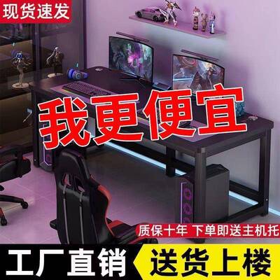 碳纤用维电桌电竞桌双台人式全套桌椅组合出租房卧KEW脑室家加宽
