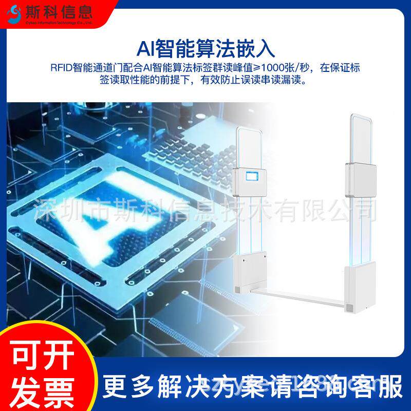 能RFID通道门CK-T2BP1资企业固定资产管理仓库物巡检门禁禁防盗门