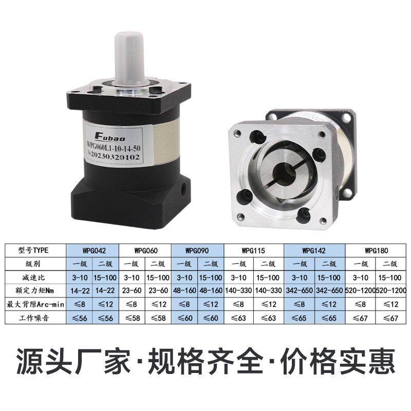 富精宝密行减速DTY机自动设备星专用硬齿面高精度行化星齿轮减速