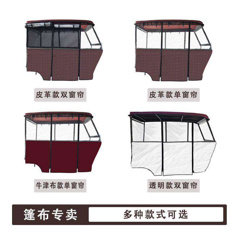 电车动三轮棚篷休闲小巴士三轮车透车明加厚遮雨棚FBF车篷棚雨帘