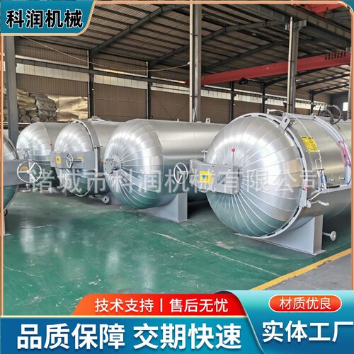 科润 胶管硫化罐 不锈钢加长型胶管硫化罐800*72000mm蒸汽硫化罐