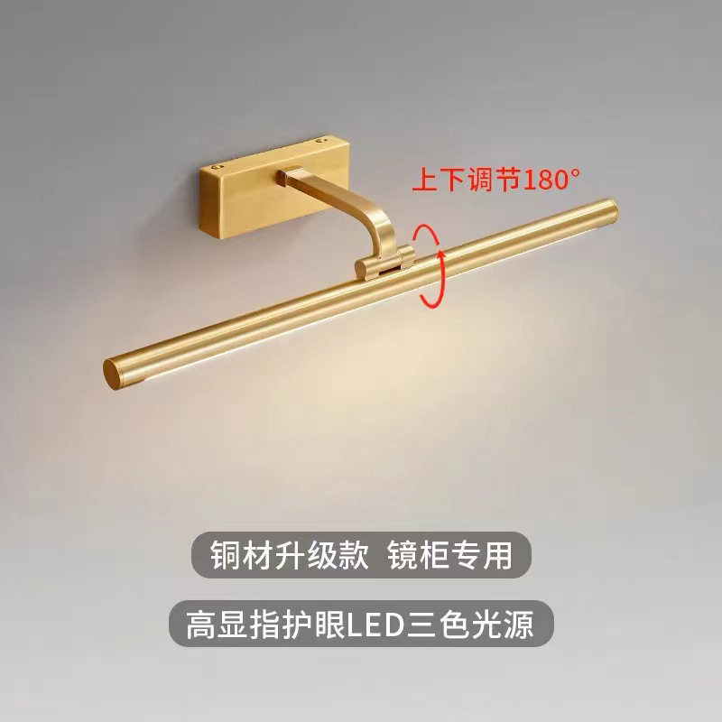 全铜卫生间镜前灯led三色浴室镜柜专用梳妆台化妆镜子补光照画灯