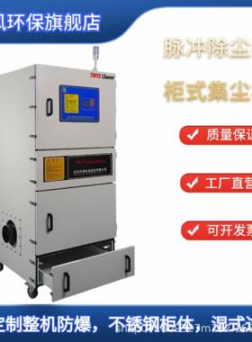 MJ-7C50C07.5KW38V脉冲柜AFF式集尘器无尘车间打磨0台用柜式除尘