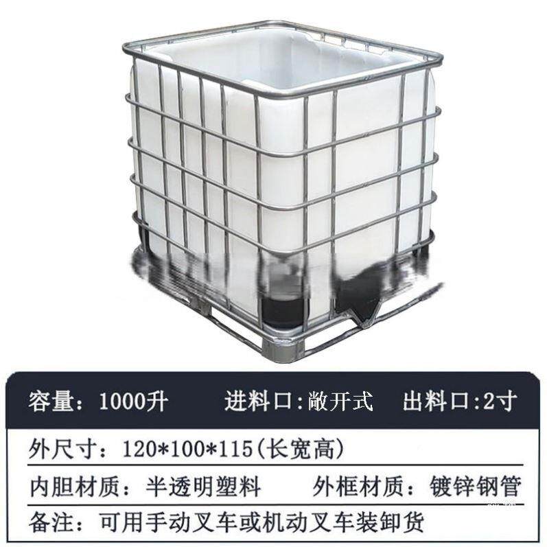 一875吨油桶带铁0架IC吨桶100升化工塑B料桶耐酸碱方水加桶厚其他