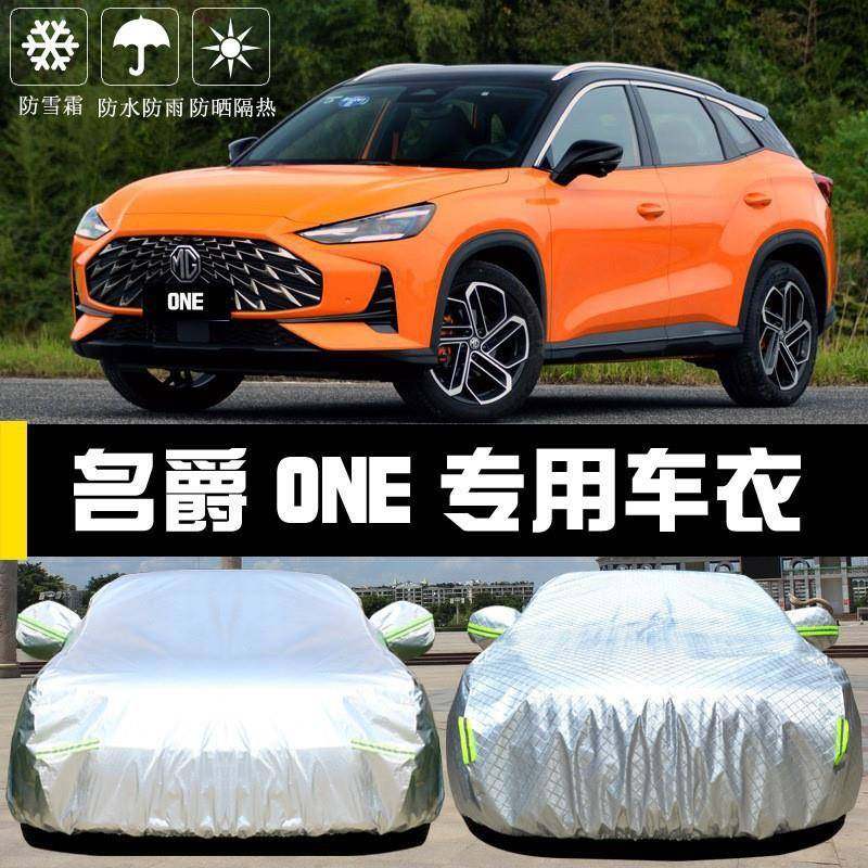 名爵GONE防车衣车罩防晒M雨尘隔热厚遮阳盖布QOX汽车套外全罩披汽,鲜花速递/花卉仿真/绿植园艺,其它园艺用品,淘宝优惠券,粉丝福利购,淘宝优惠卷