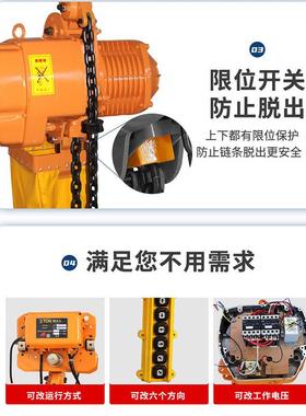 电葫芦鬼头链条电动提升机hbbh运行式环SKS葫芦3式链80v吊葫芦