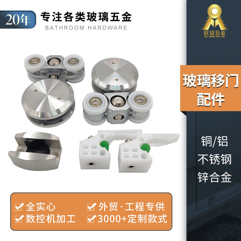移门吊轮 不锈钢浴室玻璃移门吊轮套装家用移门配件淋浴房滑轮