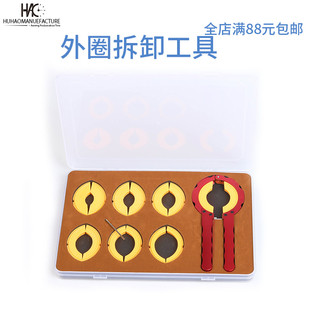 修表工具取亚边圈 高档手表起表圈口换玻璃起外圈 开牙圈专业工具