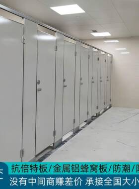 所包工包料间卫生隔断板学校写字楼服务TNJ188区公共厕隔抗断倍特