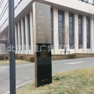 北京导视牌立282不锈钢识酒牌标店发光标字识户外镀铜标牌