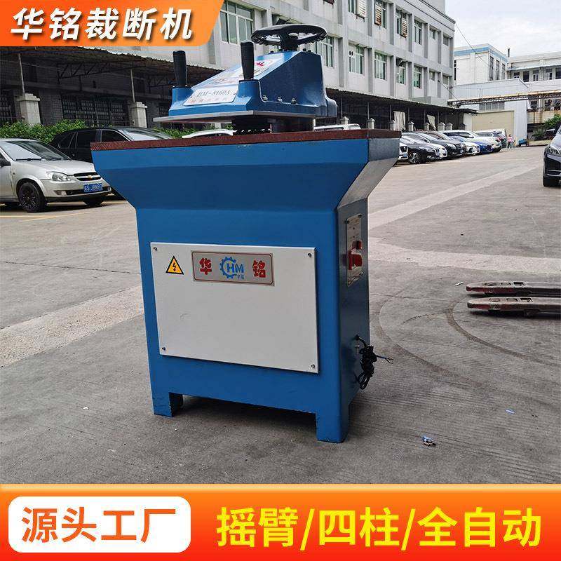摇HM-8120A臂裁切机摇头裁断机5摆裁断机华铭1/16/臂20/2D吨摇2臂