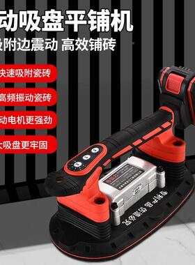 希亚力电动吸盘瓷贴平铺机砖机大砖功率64482贴地动砖墙砖震器铺