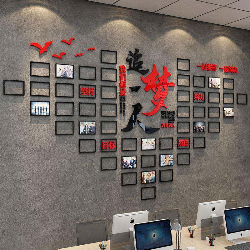 追梦人风团队象采片VHQ墙企业文化贴照办公室装饰荣誉展示员工形