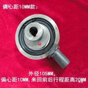 机大豆CEL心 小型制袋机凸轮偏轴轮带轴承推筛动钢 玉米振动过筛