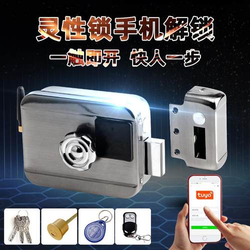 I加密单刷卡D锁灵性锁一体锁头电控锁应电子锁遥控拉丝+磨锁感锁