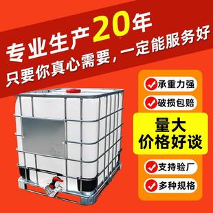 吨桶1000升加厚塑1ic集装 桶b50吨NOW0L方桶储水桶水箱化工桶柴油