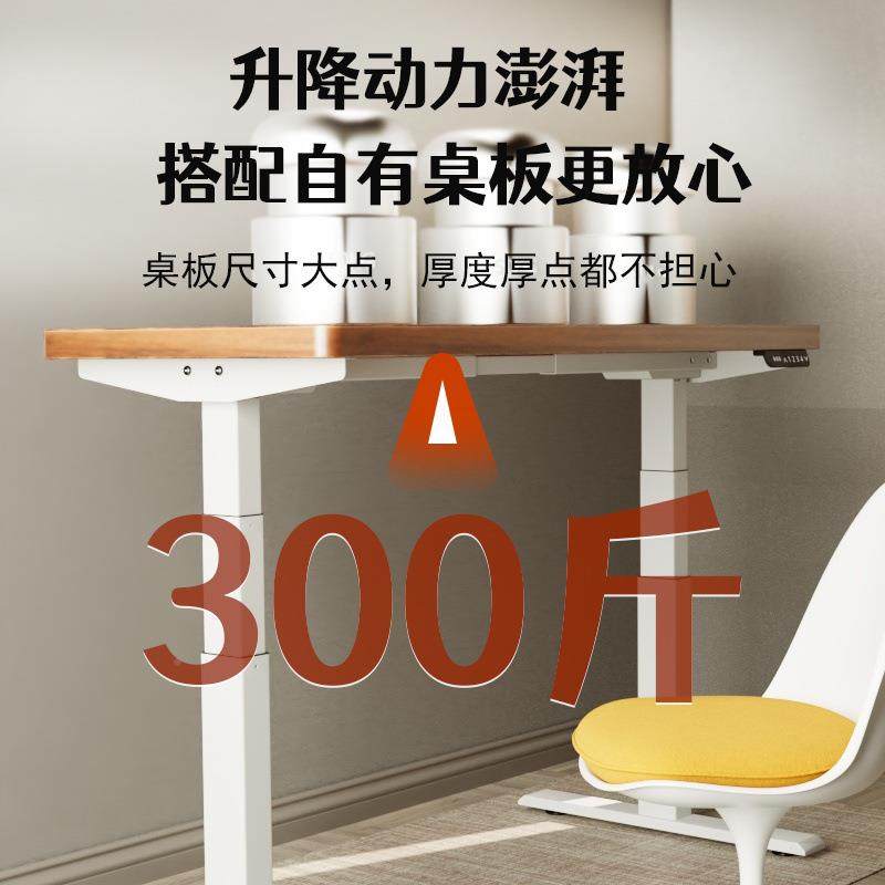 腿慧星铭双电机三节831电动升降桌素智能电动降桌架升配件碳钢桌