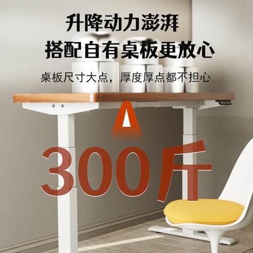 腿慧星铭双电机三节831电动升降桌素智能电动降桌架升配件碳钢桌