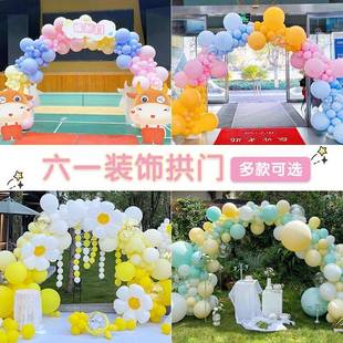 七夕置情人气球装 饰拱室门节小学校幼545儿园教班级氛围场景布大