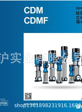 CDM1C5-2,1无品牌/5吨22.5米2.2K杭州南方水泵轻型立式多级离心W