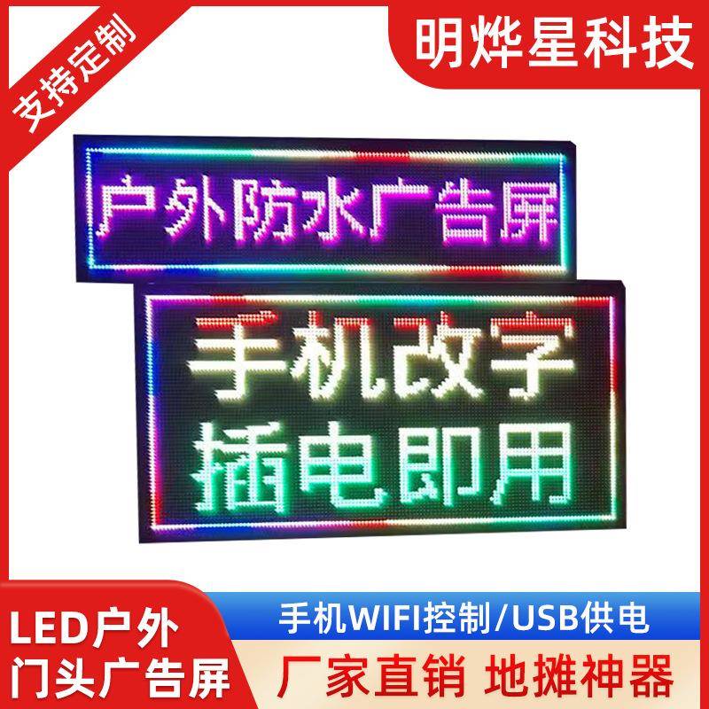 le滚d示屏单色p10户外防水告屏动字幕广告牌p10le显d广门头走字屏