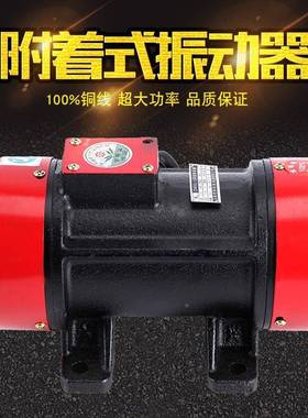 线550W830V混凝土搅拌机平板附着式振动器350拌机铜288水泵电搅机