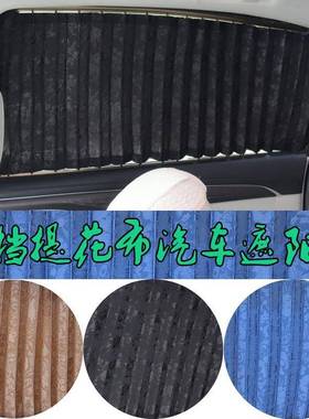 通V8/V90防晒遮车阳帘汽窗帘厚OXP绣提花遮光帘大隔热私密帘双0轨