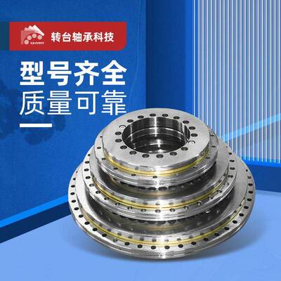 常州转台YR789T回转支数承转台轴承控机床器人机械臂盘旋转机转轴