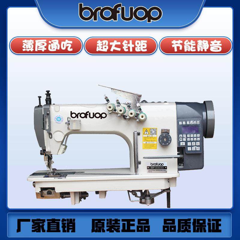 直销0038D电脑直同广步链式单针双针三BF-0038D针驱机告胶业条机,生活电器,缝纫机/缝绣一体机,淘宝优惠券,粉丝福利购,淘宝优惠卷