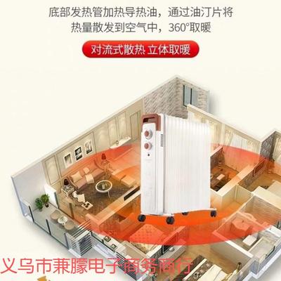 菊花家母用取器宽电油汀酊卧室电ZRC暖暖器婴暖气片静音节能1加7