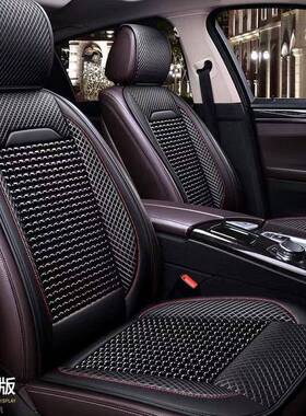 V3N珠111汽坐垫座夏季透气凉垫通木风四季通用高车档透气珠子座单