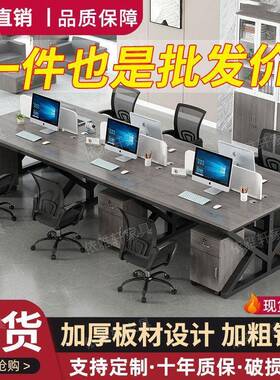 职员办公桌办公家具办桌公4人位双人工室位卡座财6RHT务电脑桌椅