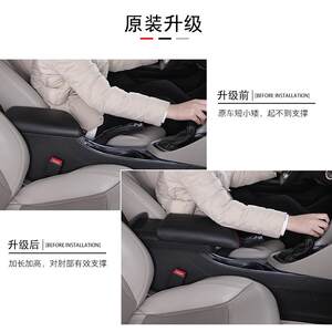 1522英扶手箱加长改装高配盖新英朗g-t英朗手扶子箱中央垫内朗饰