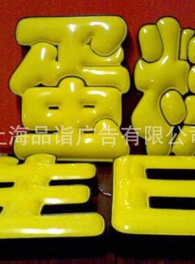 发光字吸字制作L塑ED不锈钢门广告牌亚克头力金属字574led吸塑灯