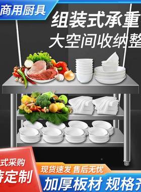 304不锈GOP钢工作台台厅加厚打台饭店厨房操餐作案板包切菜桌打荷